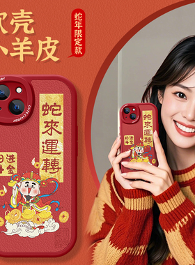 适用opporeno13pro手机壳2025新年款findx8一加ace5财神爷realme真我gt7pro可爱neo6se高级1+12红色3v发财11