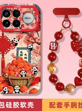 适用红米k90promax手机壳k80pro小马note15硅胶14pro+软壳k70至尊版k60e可爱turbo4熊猫13女3国风12por带挂绳