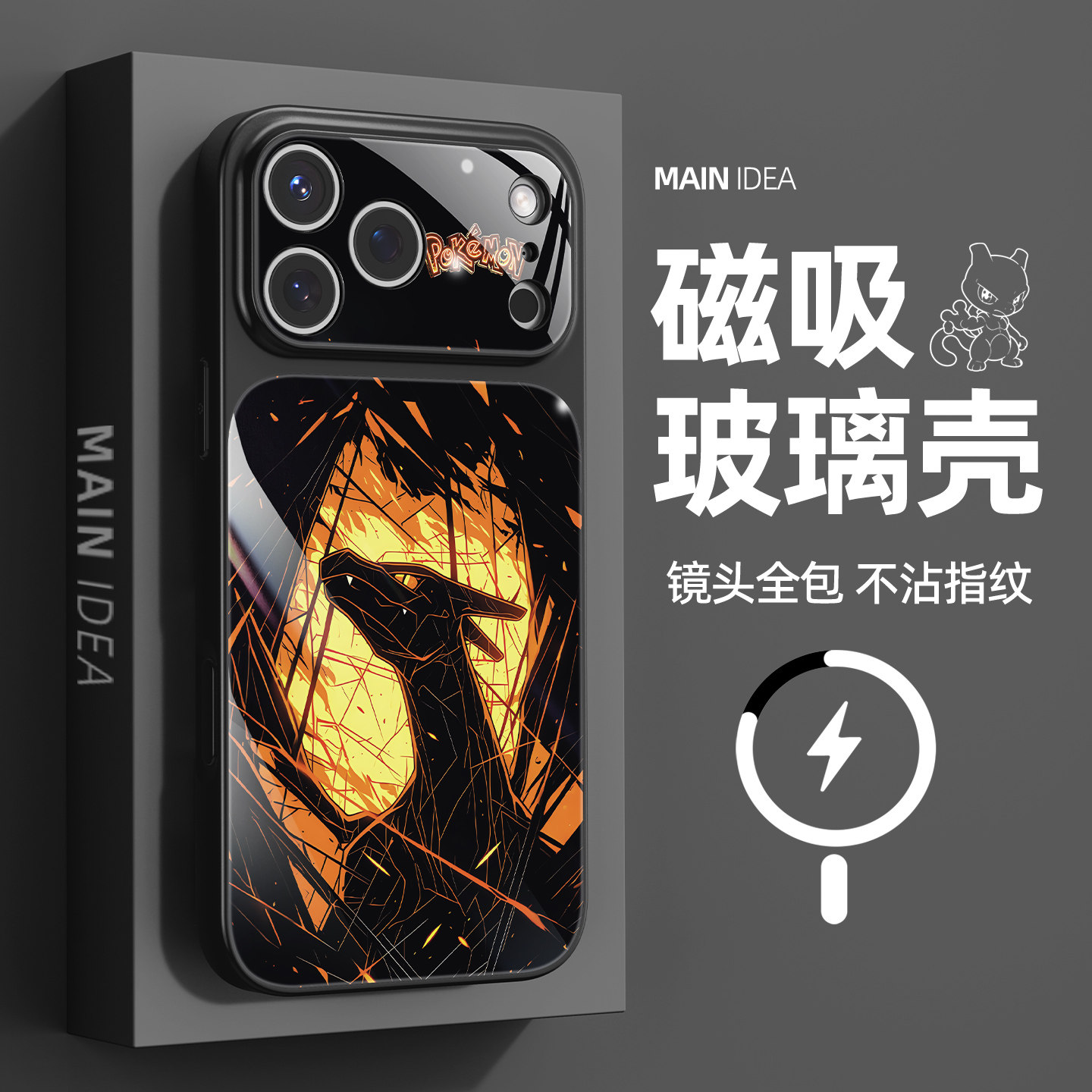 适用iPhone18pro手机壳air苹果17新款16promax磁吸充电15pm保护套ip13宝可梦14plus耿鬼12防摔外壳11简约18男