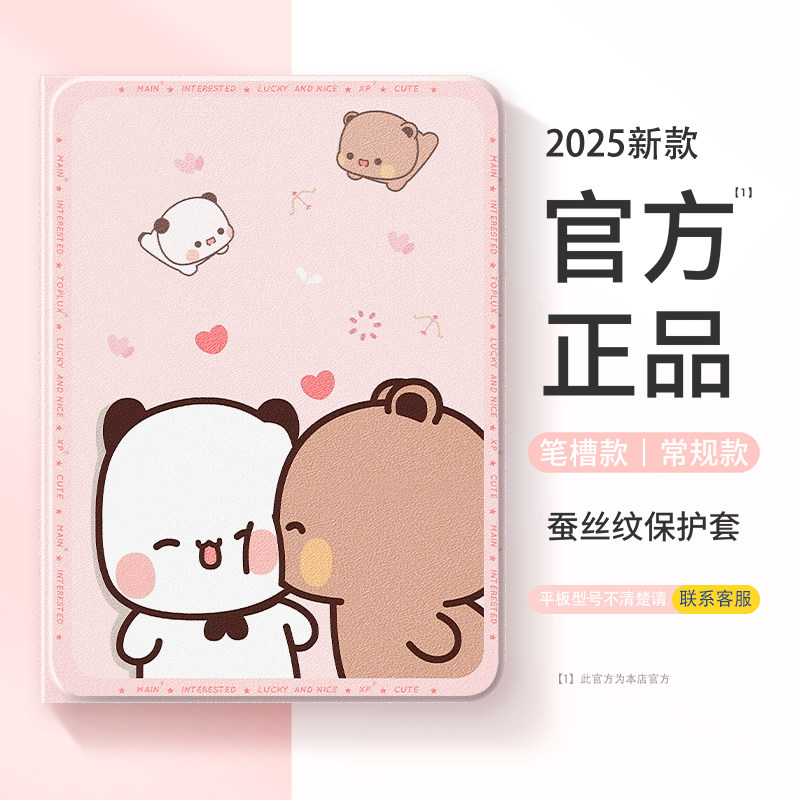 适用苹果ipad9平板保护套ipadair6保护壳air5一二布布10代8情侣ipadpro11英寸ipadmini7带笔槽mini4迷你2可爱,3C数码配件,平板电脑保护套/壳,淘宝优惠券,粉丝福利购,淘宝优惠卷