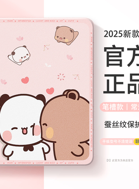 适用苹果ipad9平板保护套ipadair6保护壳air5一二布布10代8情侣ipadpro11英寸ipadmini7带笔槽mini4迷你2可爱