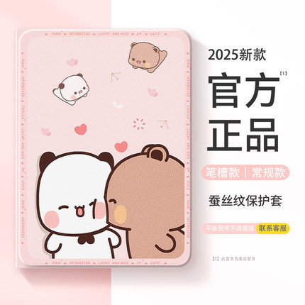 适用苹果ipad9平板保护套ipadair6保护壳air5一二布布10代8情侣ipadpro11英寸ipadmini7带笔槽mini4迷你2可爱