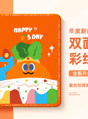 适用小米6pro平板保护套5525萝卜7ultra五月天8红米redmipadpro保护壳kpad带笔槽pad2周边se11寸5橙色4plus女