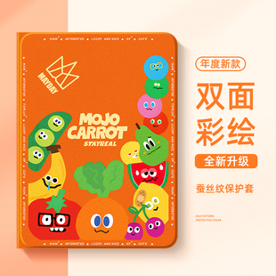 适用荣耀magicpad3pro平板保护套5525萝卜10五月天x9pro周边v9保护壳gt2pro应援9柔光版12.1寸x8橙v7女magic2
