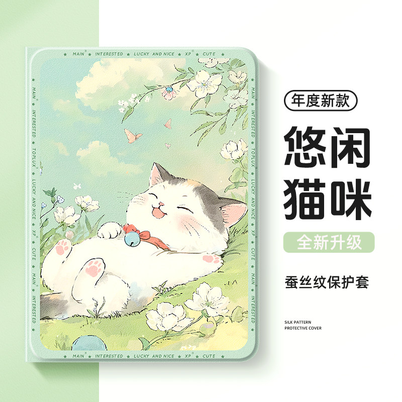 适用华为平板保护套matepadpro2025款matepad11.5s保护壳se荣耀10平板x9柔光air版v7畅享2带笔槽m6青春c5布偶,3C数码配件,平板电脑保护套/壳,淘宝优惠券,粉丝福利购,淘宝优惠卷