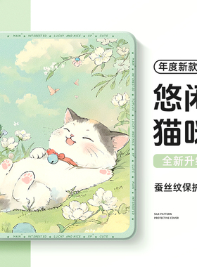 适用华为平板保护套matepadpro2025款matepad11.5s保护壳se荣耀10平板x9柔光air版v7畅享2带笔槽m6青春c5布偶