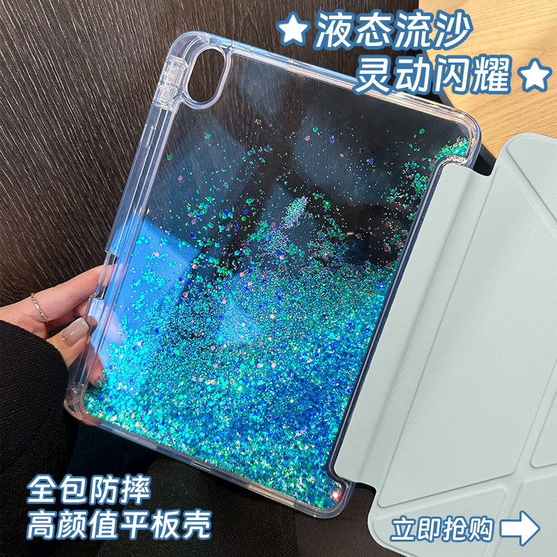 适用苹果ipad11平板保护壳ipadair7透明ipadpro保护套3+y折叠11英寸10代9防弯摔air6流沙mini7带笔槽8女5星星