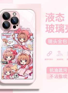 适用oppo手机壳reno14可爱findx8s+一加13t魔法小樱k12x液态ace5pro真我neo7玻璃壳gt6百变3v全包x7ultra女12