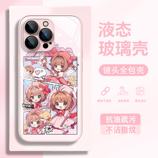 适用oppo手机壳reno14可爱findx8s+一加13t魔法小樱k12x液态ace5pro真我neo7玻璃壳gt6百变3v全包x7ultra女12