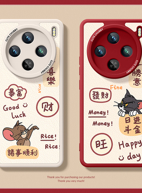 适用vivox100pro手机壳新款x90s硅胶软外壳80红色70可爱60t女50小羊皮保护套30秋冬27好看23卡通20v15por顺杰