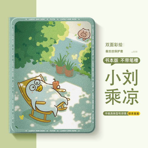 适用华为荣耀平板保护套新款全包