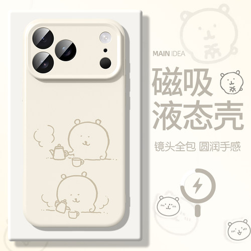 适用苹果iPhone手机壳臻品磁吸