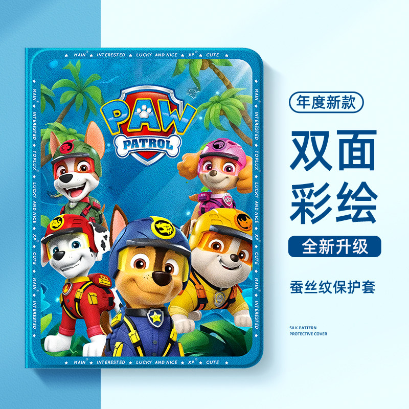 适用华为平板matepad11.5s保护套matepadair荣耀10保护壳m6新款se汪汪特工队v7柔光x9pro版11寸x8畅享2青春c5,3C数码配件,平板电脑保护套/壳,淘宝优惠券,粉丝福利购,淘宝优惠卷