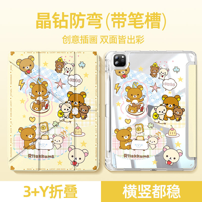 适用华为平板壳新款Y折叠轻松熊