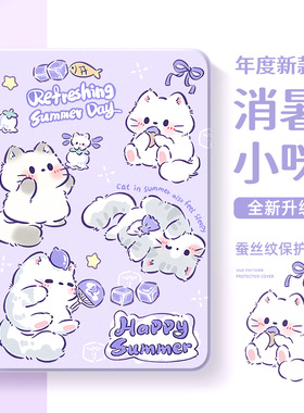 适用苹果ipad11平板保护套ipadair7可爱小猫10第十9代8带笔槽air6硅胶ipadpro11寸mini7保护壳air5迷你4新款3