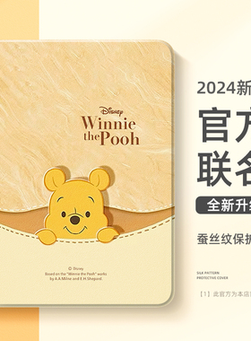 适用华为matepad11.5s平板保护套x10新款pro荣耀x9维尼熊matepadair保护套11寸se笔槽m6硅胶x8pro迪士尼7女5