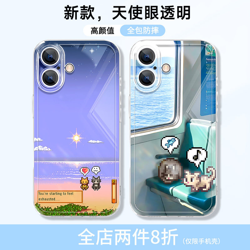 适用iphone苹果16pro手机壳13promax保护套15plus星露谷物语14老乡机12mini像素风11游戏xr透明8硅胶6s软壳se