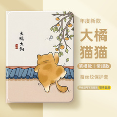 适用ipad11保护壳苹果ipadmini5保护套ipadair7平板壳ipadpro13英寸air6第10代mini6带笔槽8可爱女7迷你4橘猫