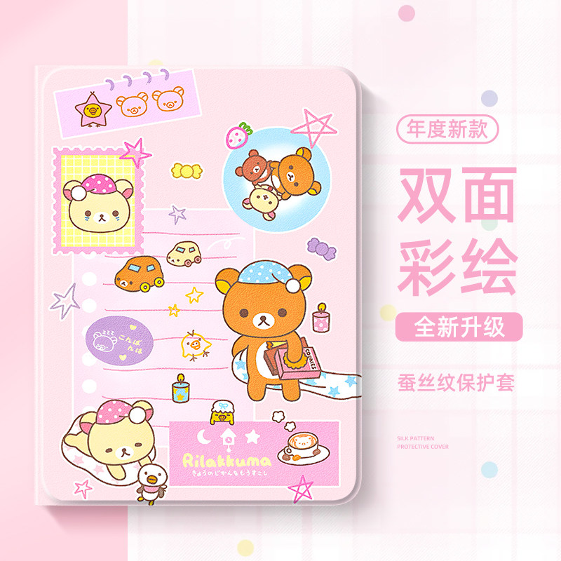 适用荣耀平板保护套可爱女轻松熊