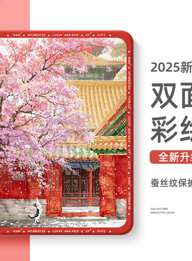 适用小米6pro平板保护套pad7国风6spro带笔槽redmipadpro红米se保护壳5pro故宫11.2英寸4plus红色7pro女5硅胶