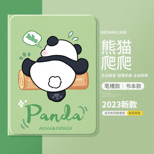 iPad平板保护套新款蚕丝纹女可爱