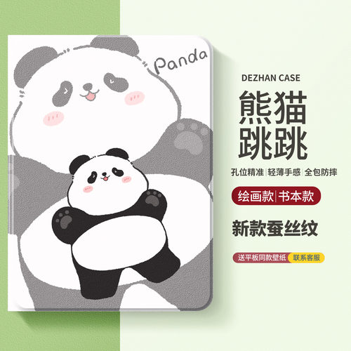 iPad平板保护套蚕丝纹新款女可爱