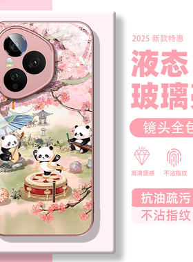 适用荣耀400pro手机壳x70i可爱300ultra国风magic8新款x60液态90gt玻璃power熊猫gtpro女200全包7防摔x50硅胶