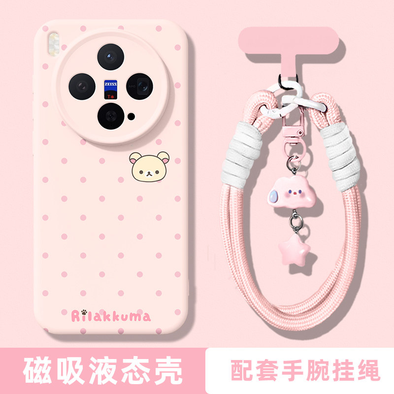 适用vivox300e手机壳臻品磁吸