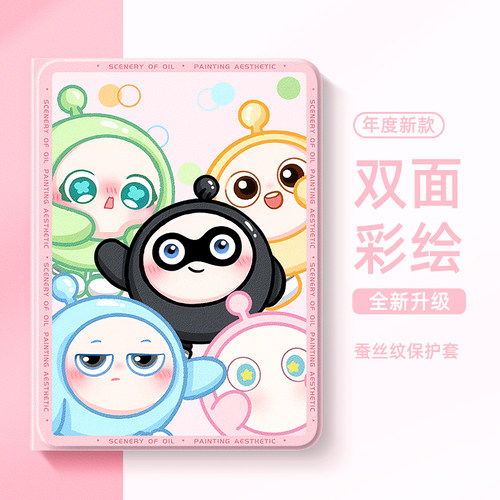 适用小米红米平板保护套新款蛋仔