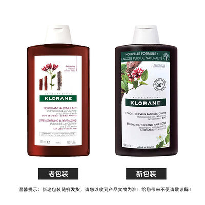 Klorane康如 奎宁金鸡纳维他命B控油洗发水 400毫升