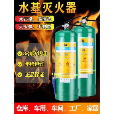 。国标3升水基型灭火器车载工厂家用3L6L9L25/45泡沫水基推车灭火