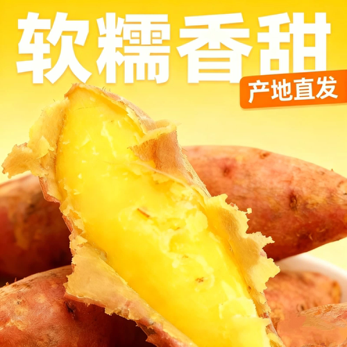 新品绥德黄心沙地蜜薯香蕉蜜薯红薯软糯香甜现装现发货优选品质
