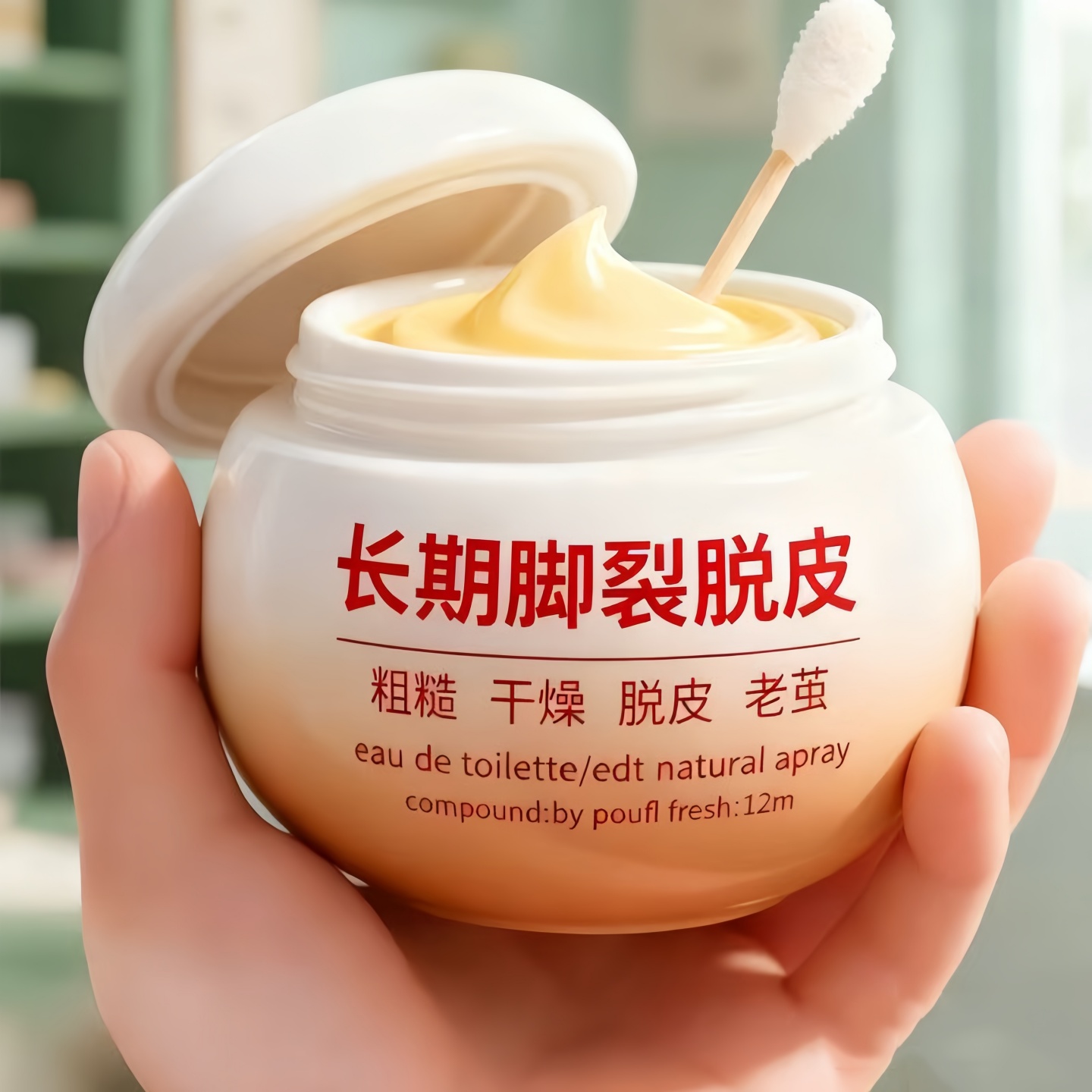脚后跟干裂修复霜皲裂脚裂手指裂口防干燥起皮足底皴裂皲裂膏