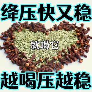 【民间土方】高血压降压茶罗布麻杜仲治疗头晕头痛中草的茶