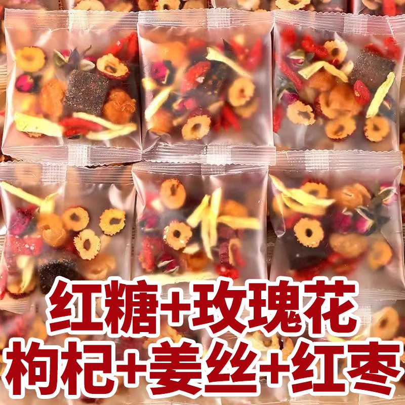 红糖姜茶红枣桂圆枸杞茶玫瑰花黑糖姜枣茶姜糖姜枣茶红糖气血丰盈