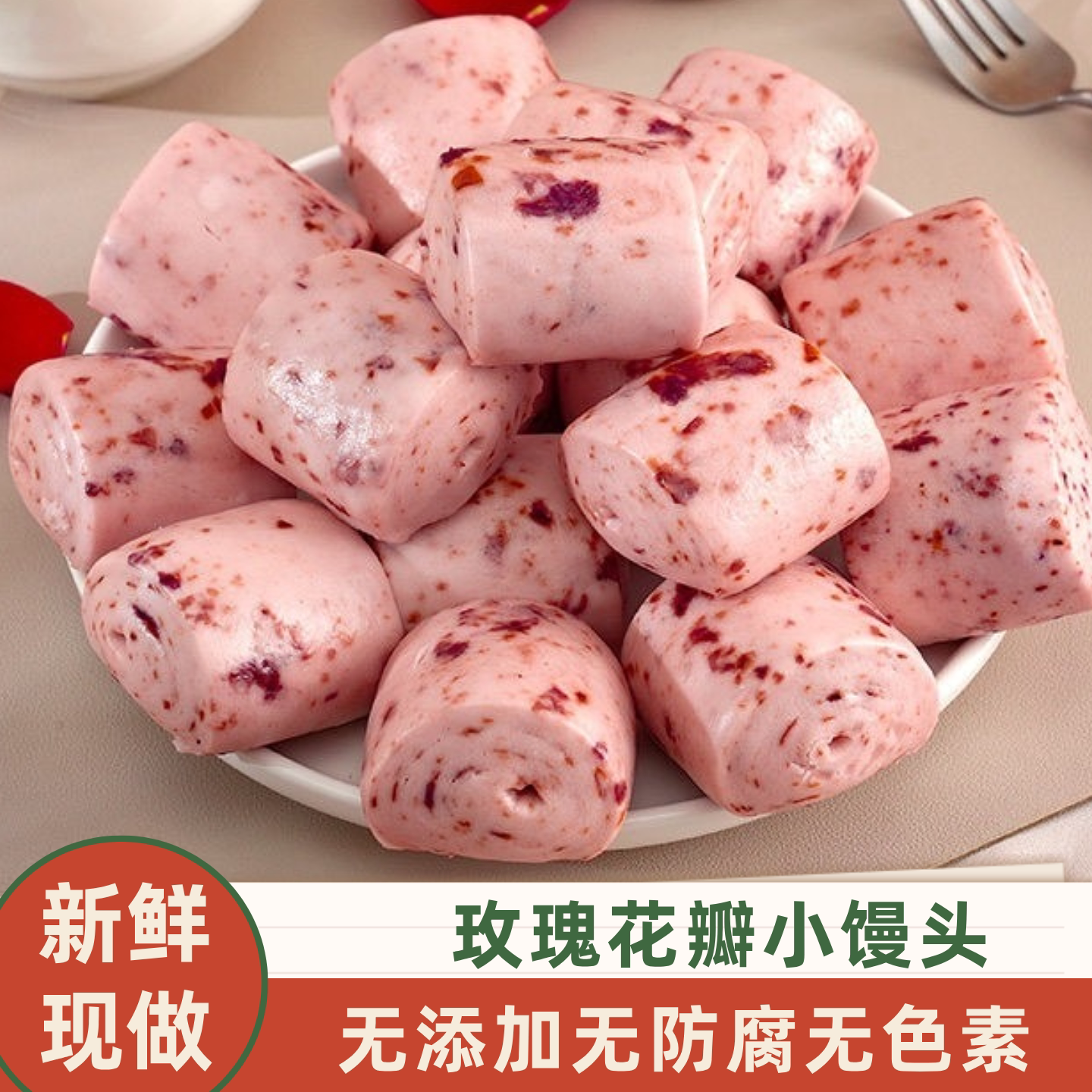 玫瑰花馒头云南玫瑰鲜花瓣