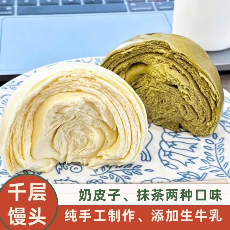 奶皮子千层馒头抹茶纯牛乳山东面食主食包子早餐纯手工老工艺