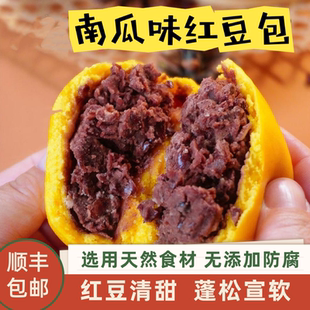 纯手工南瓜红豆包面食粗粮杂粮豆沙包早餐窝窝头馒头速食独立包装