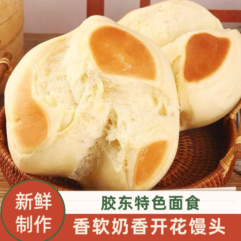 山东手工奶香开花馒头