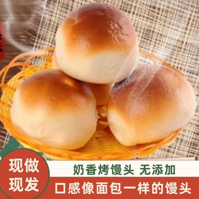 山东奶香烤馒头宝宝健康速食