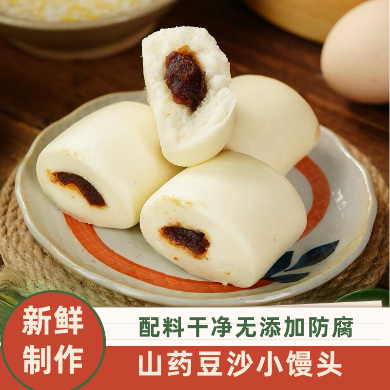 豆沙小馒头红豆沙包点夹心小笼包子馒头早餐半成品加热即食