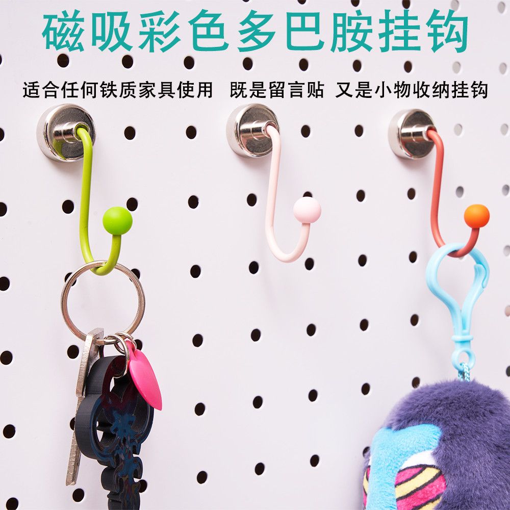 洞洞板全彩磁吸配件懒人挂架硅胶球头金属挂钩包包衣服收纳钩