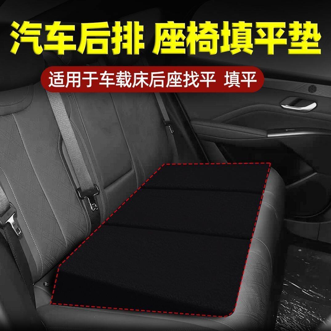 车载后排斜面增高找平垫汽车坐垫后座填平垫自驾出游平躺睡觉垫子