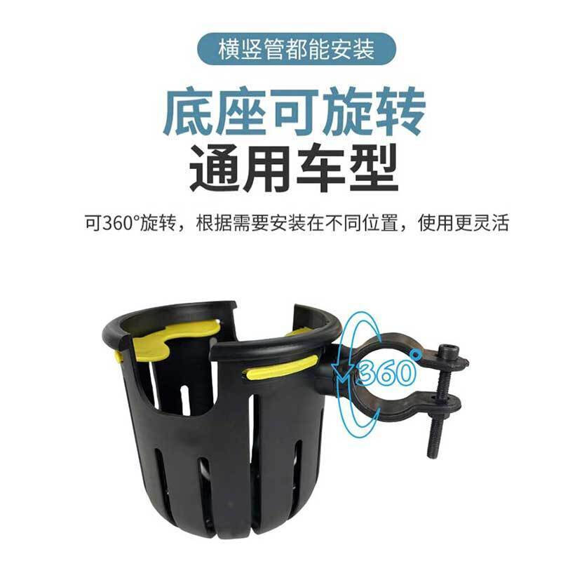 电动车水杯架水壶架通用防倾倒超稳固自行车摩托车奶茶架饮料架子