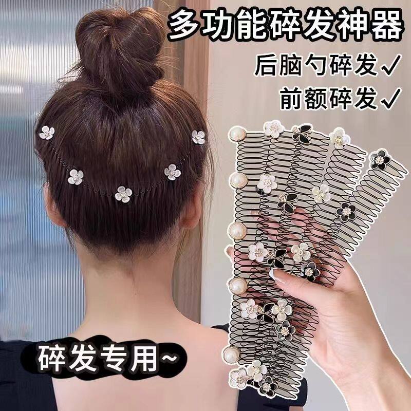 成人儿童后脑头发头饰山茶花隐形碎发整理发箍发卡毛梳打理神器
