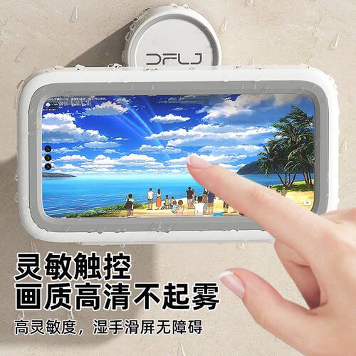 免打孔可旋转浴室防水手机盒厨房卧室防雾置物架洗澡追剧专用架