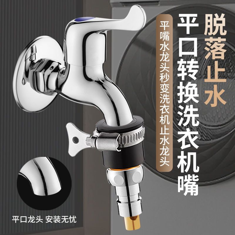 老式通用水龙头万能接头洗衣机进水管转换器无螺纹平嘴接口龙头对