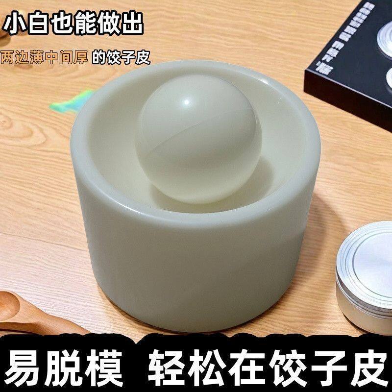 家用饺子皮压制神器压皮器糍粑包子白果清明雪媚娘皮手工工具