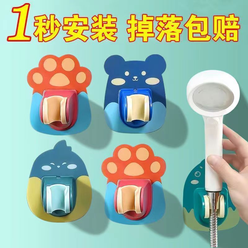 粘贴免打孔淋浴底座浴室可调节花洒喷头壁挂居家固定支撑托架