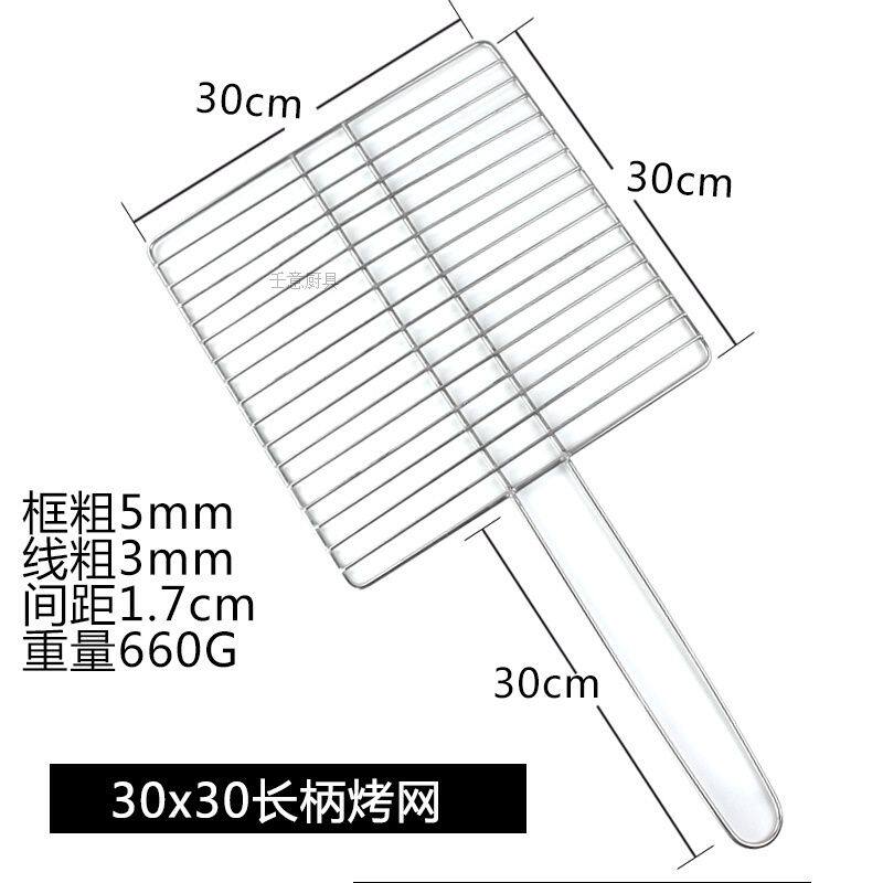 烧烤网烧烤网不锈钢长方形家用加厚商用烧烤炉钢丝网加粗大号烧烤